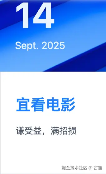 古宙于2025-09-14 10:07发布的图片