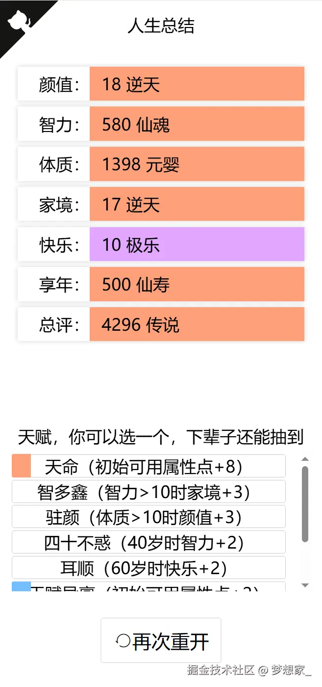 梦想家_于2025-11-05 16:32发布的图片