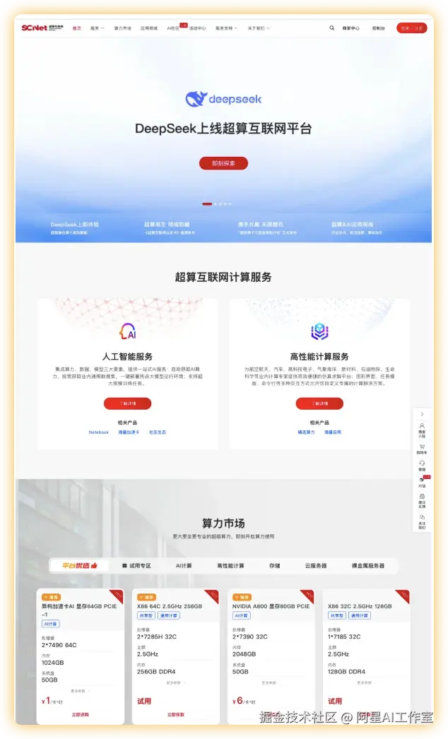 阿星AI工作室于2025-02-05 23:17发布的图片