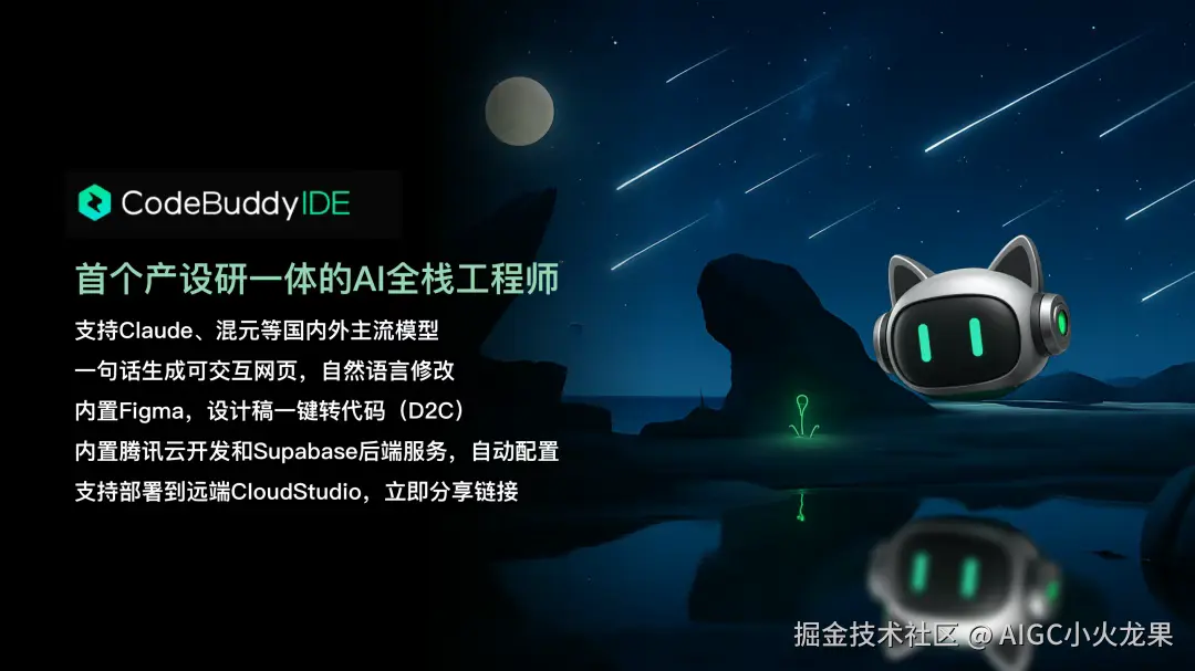 AIGC小火龙果于2025-07-22 14:56发布的图片