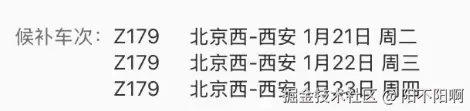 阳不阳啊于2025-01-10 14:03发布的图片