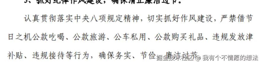 我有个不情愿的想法于2024-09-14 10:38发布的图片