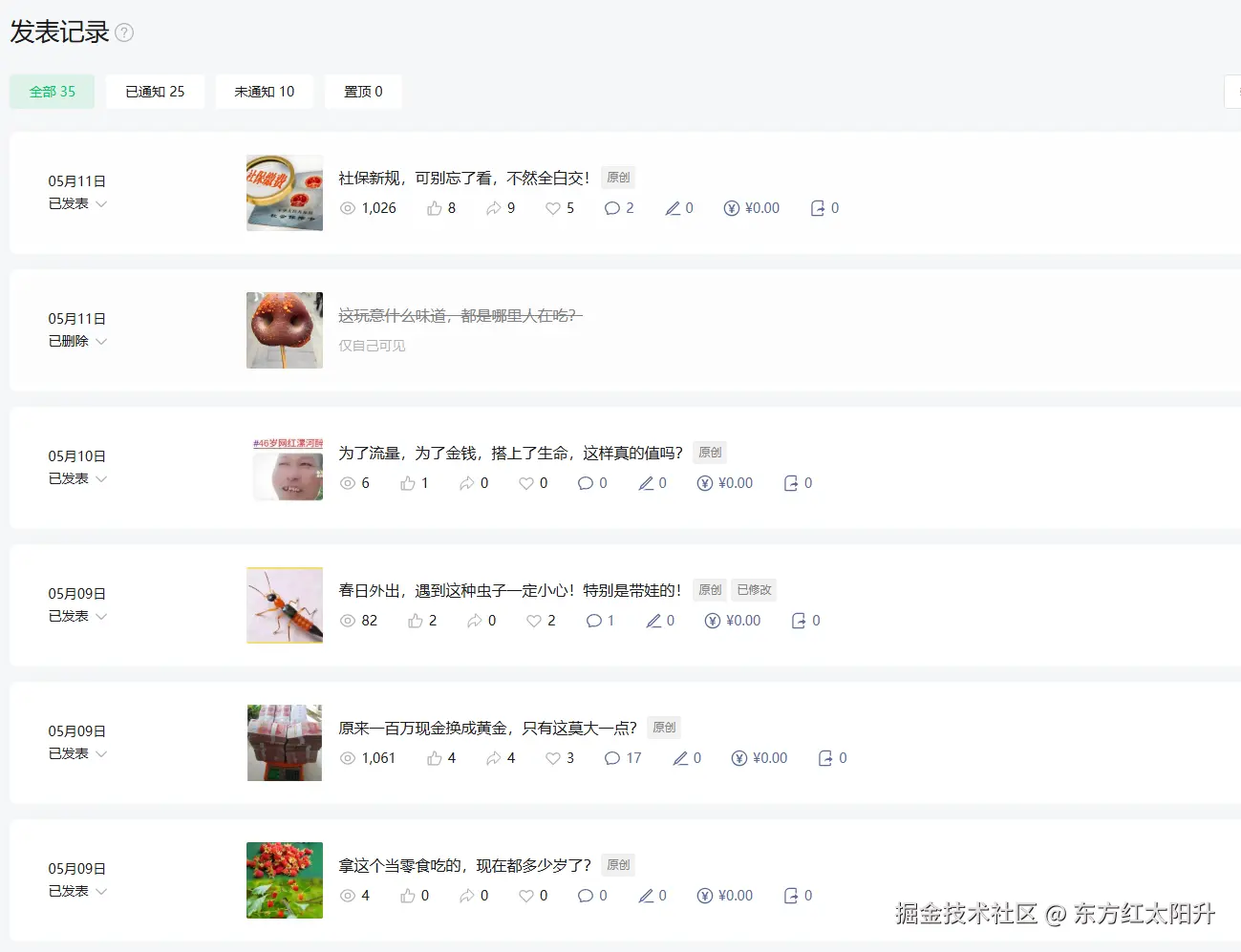 东方红太阳升于2026-05-27 01:06发布的图片