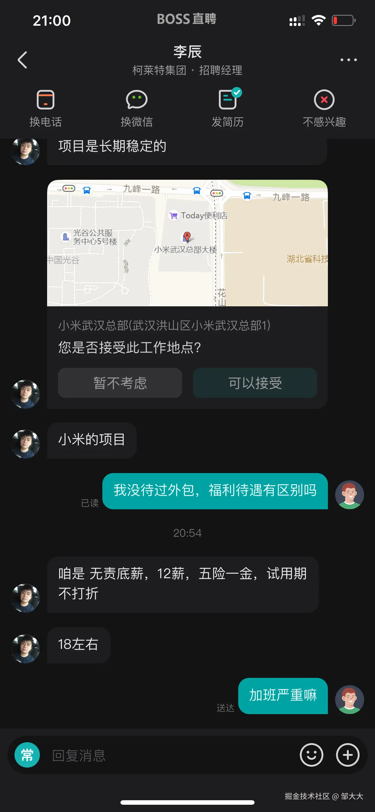 邹大大于2025-04-17 13:54发布的图片