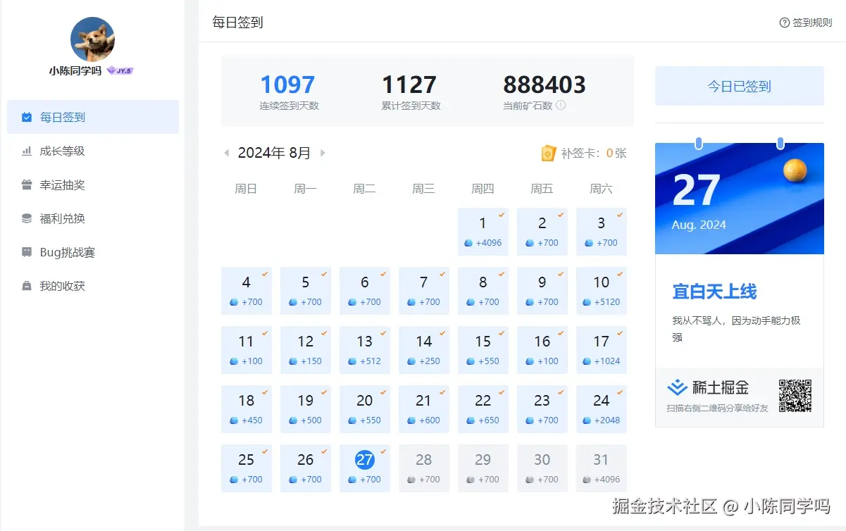 小陈同学吗于2024-08-27 09:30发布的图片