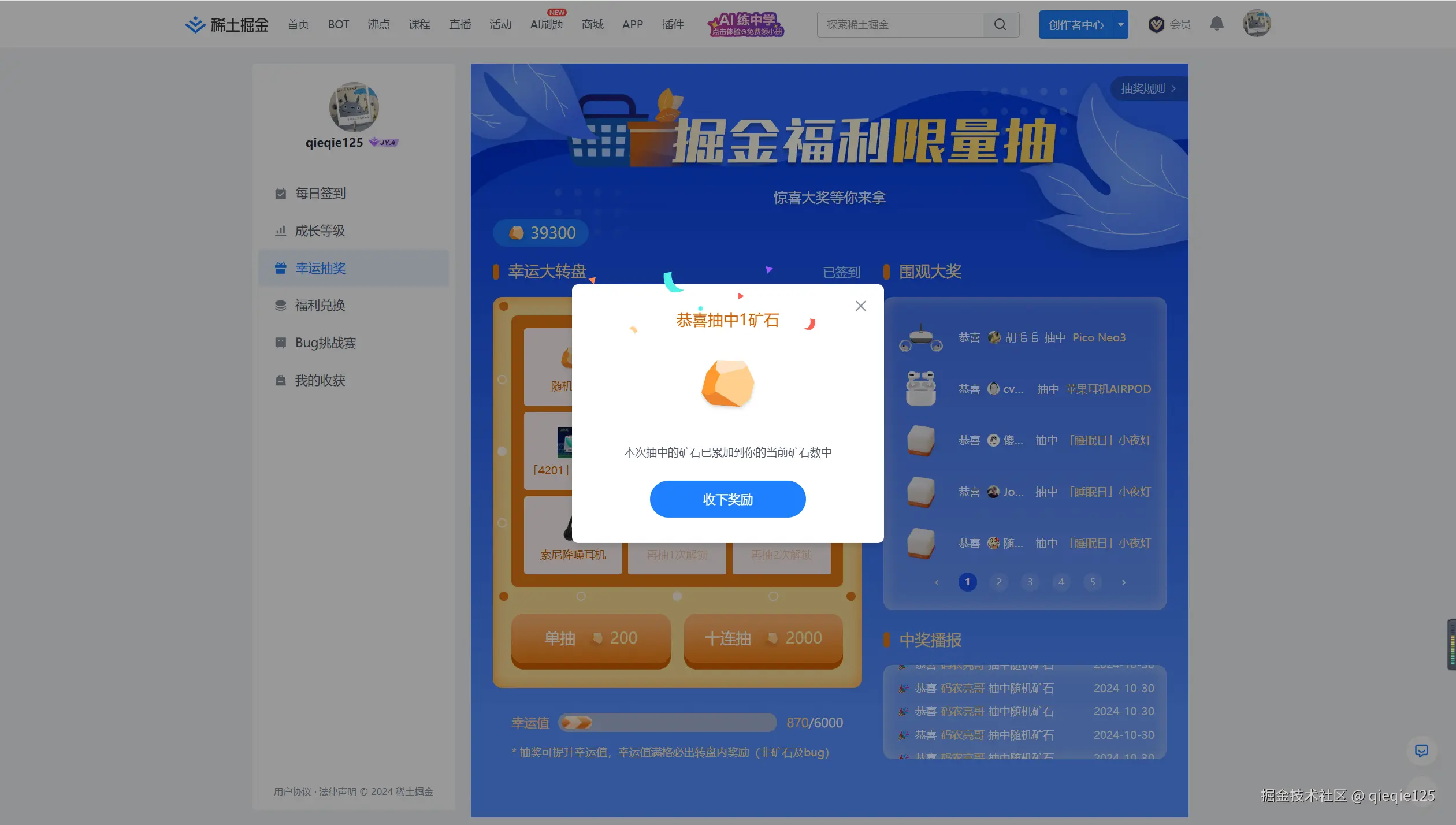 qieqie125于2024-10-30 09:03发布的图片