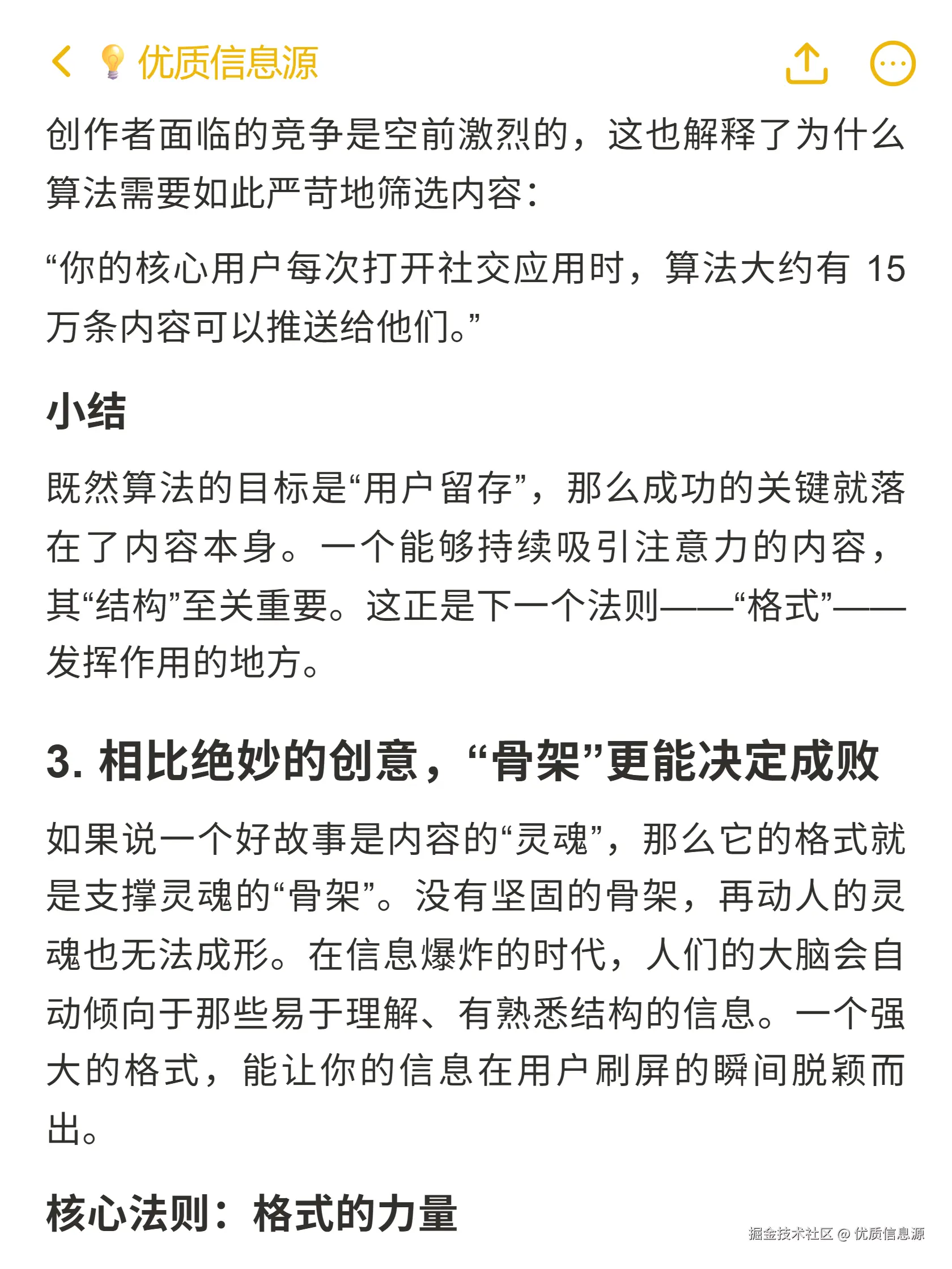 优质信息源于2025-10-31 21:27发布的图片