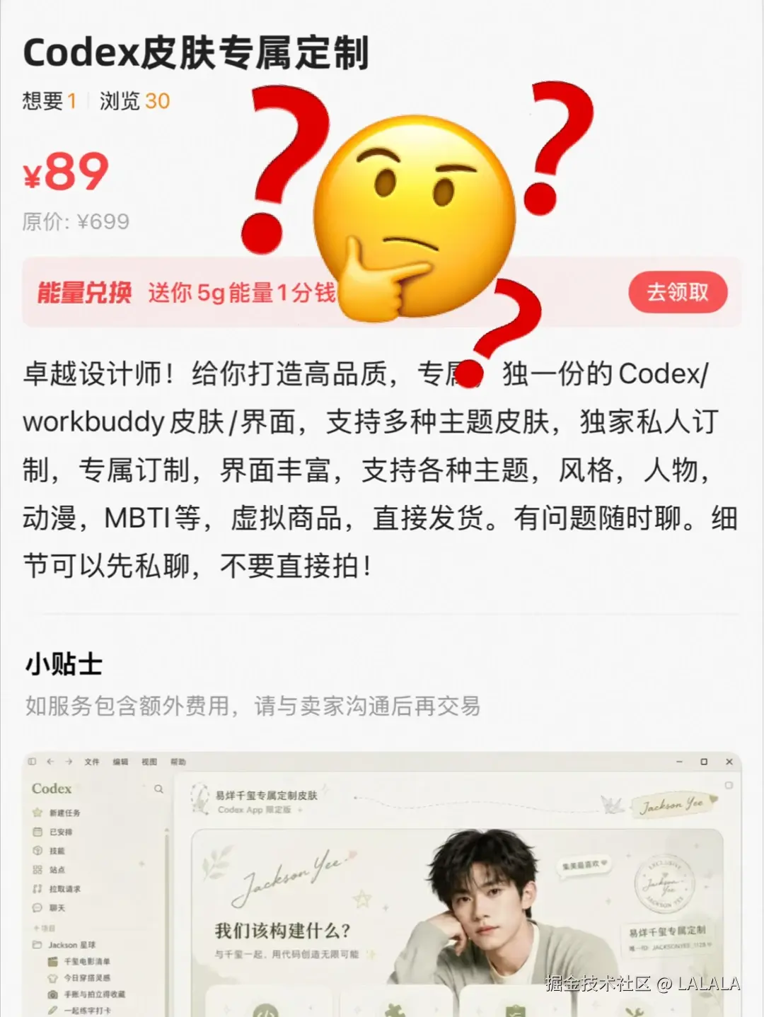 LALALA于2026-07-21 06:21发布的图片