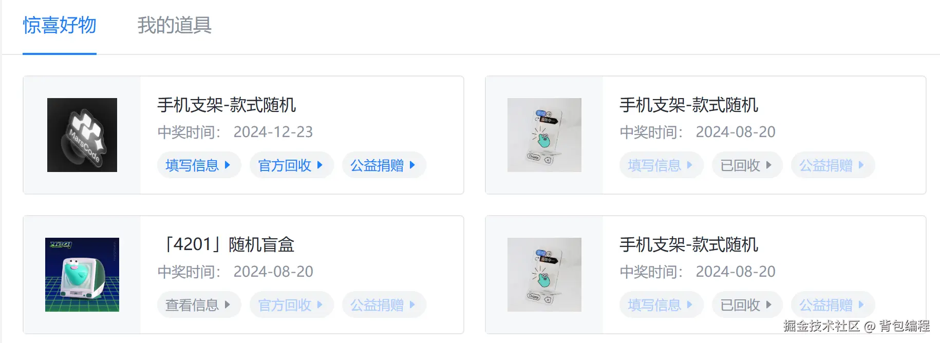 背包编程于2024-12-23 15:11发布的图片