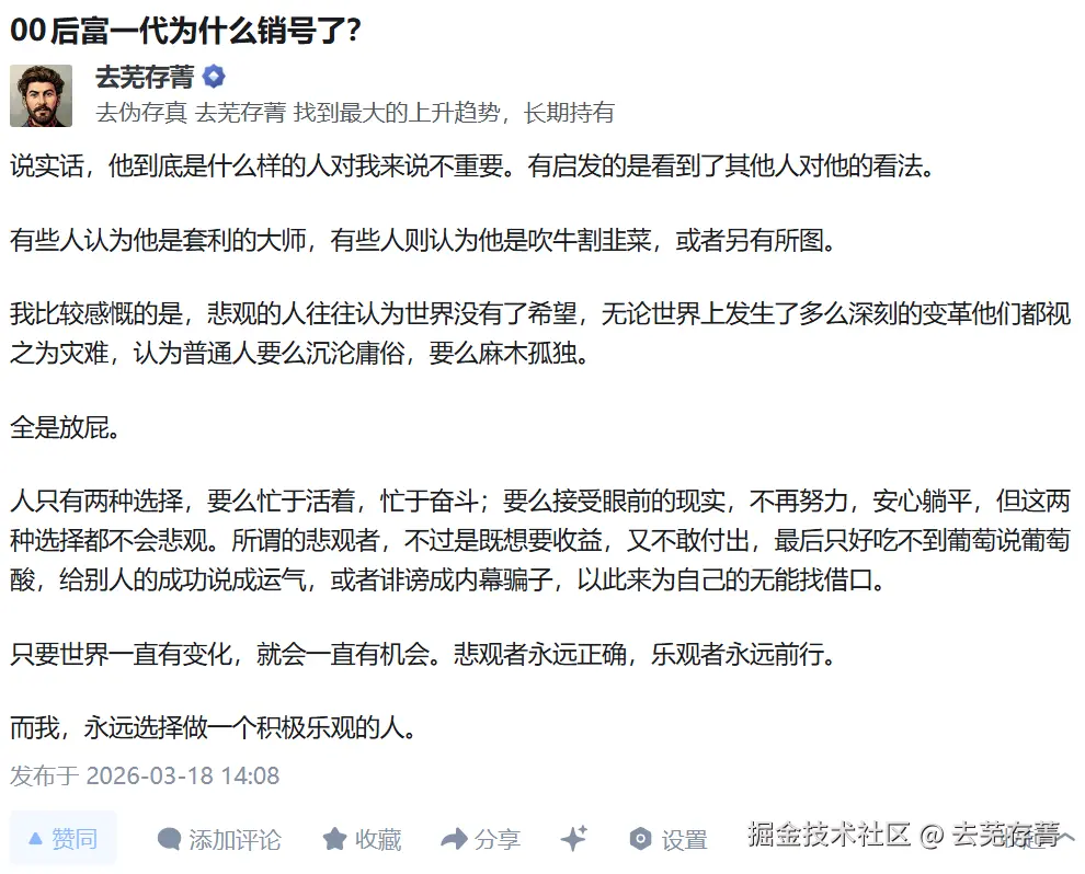 去芜存菁于2026-03-18 14:28发布的图片