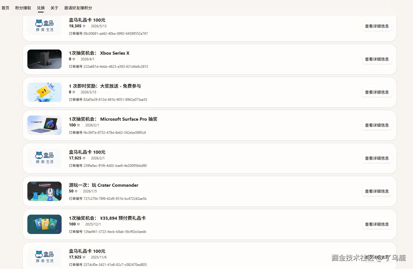 了乌鹿于2026-05-13 10:25发布的图片