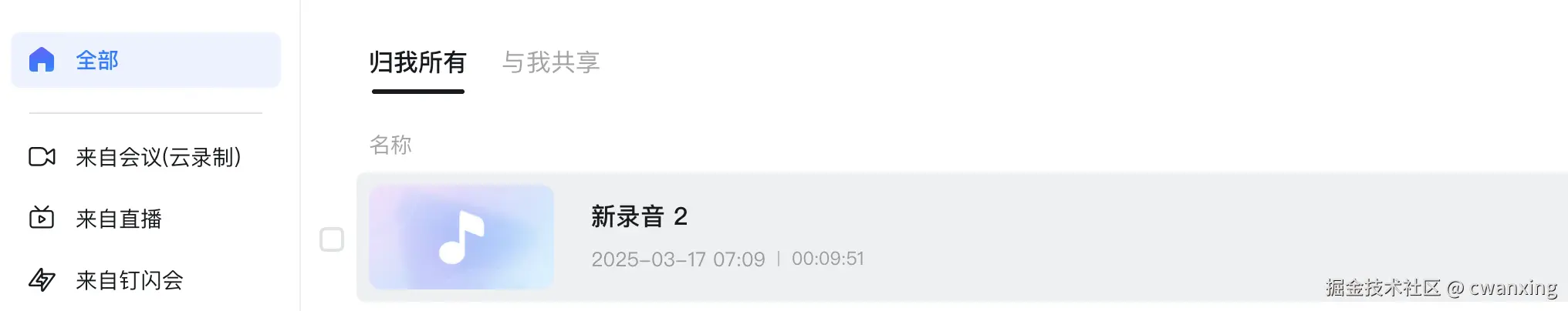 cwanxing于2025-03-26 00:34发布的图片