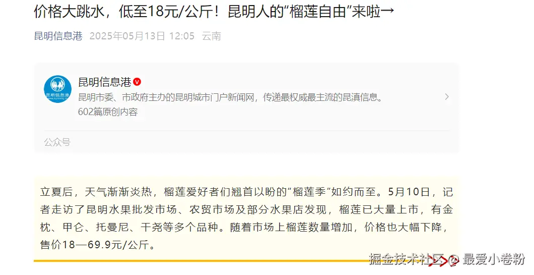 最爱小卷粉于2025-05-13 07:04发布的图片