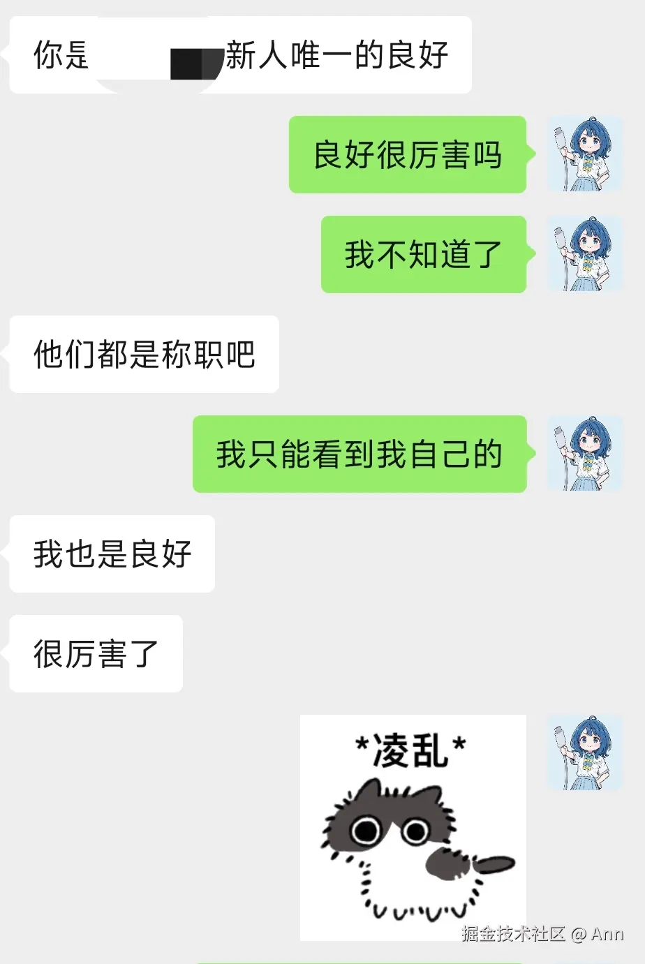 Ann于2025-03-06 01:08发布的图片