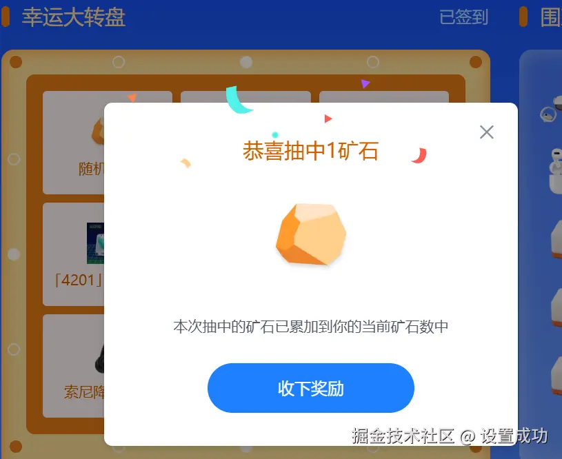 设置成功于2025-05-05 09:41发布的图片