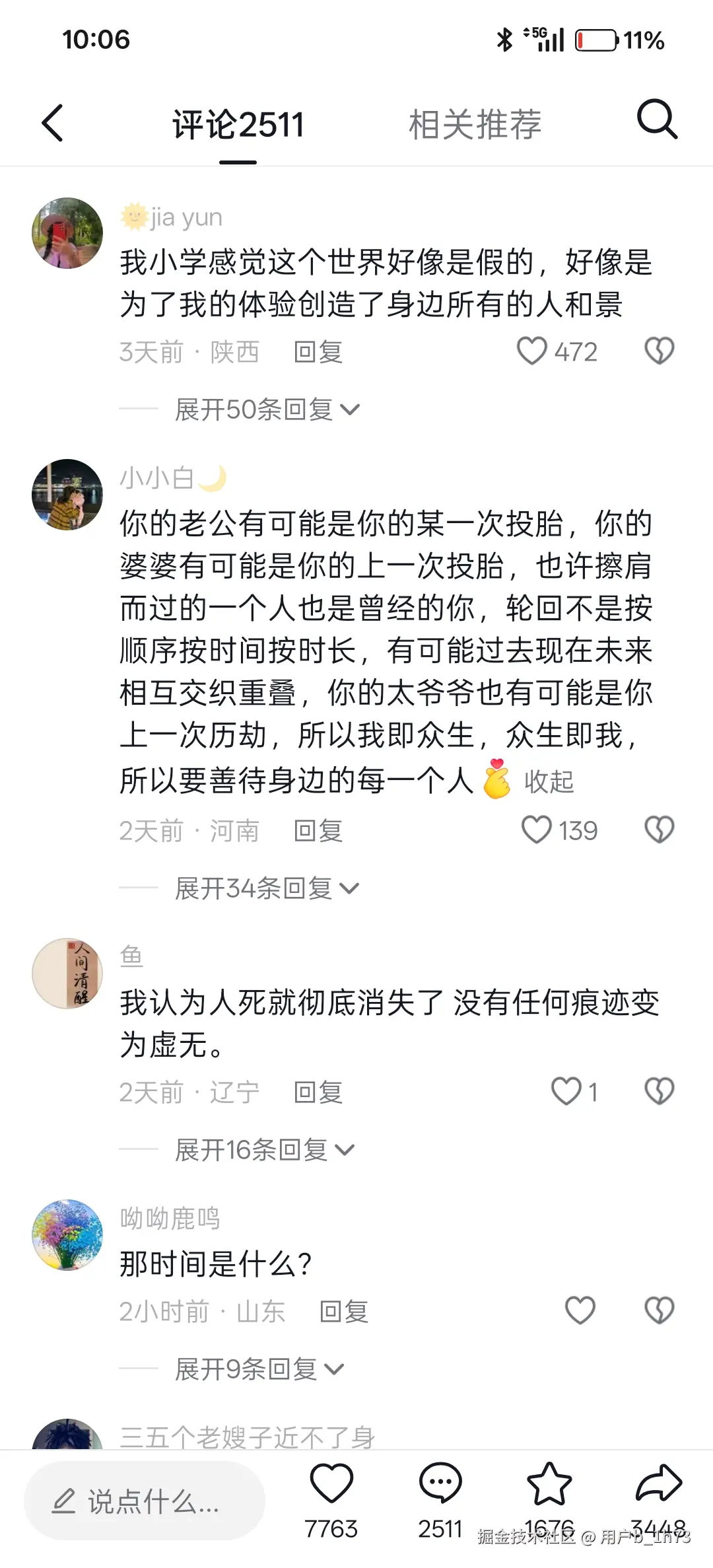 用户b_1h73于2026-04-24 10:07发布的图片