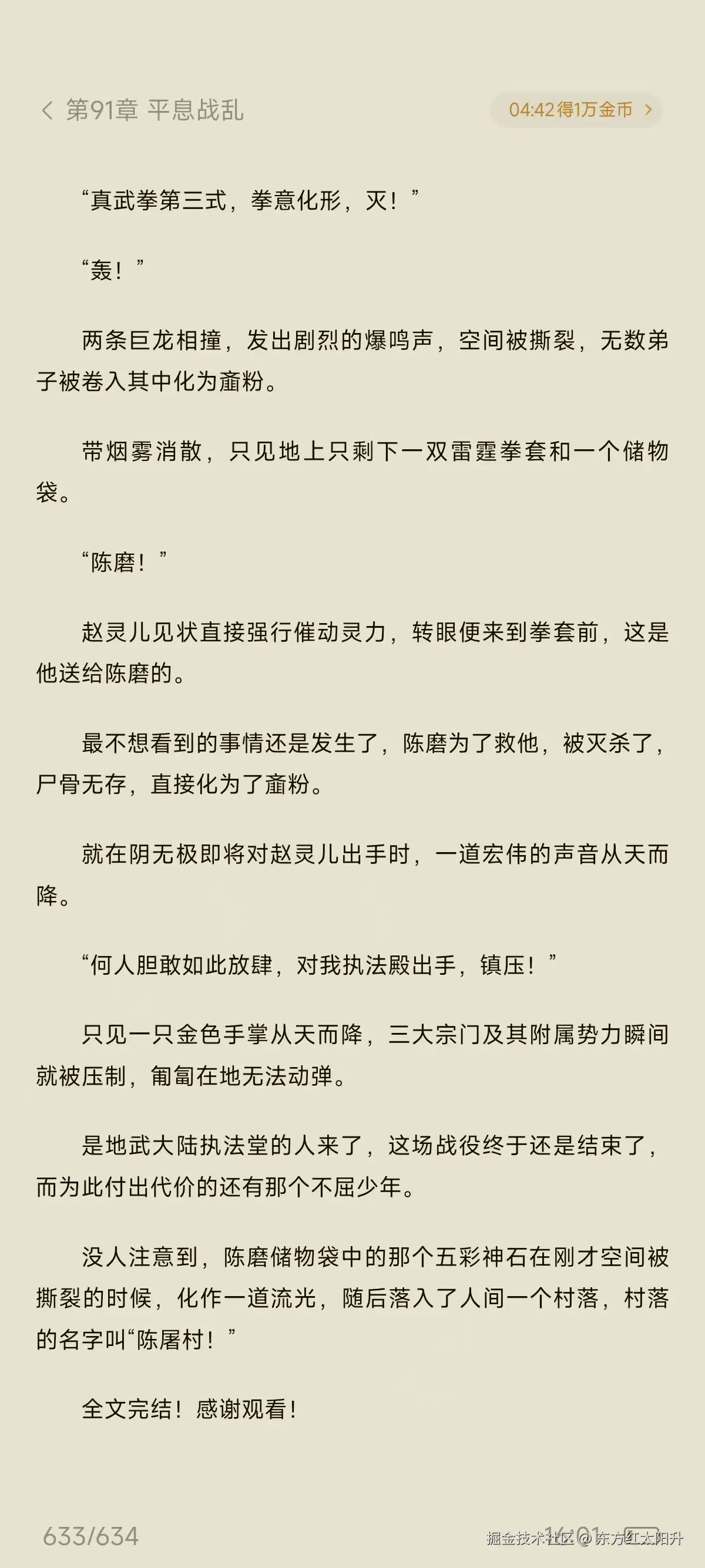 东方红太阳升于2026-04-13 16:05发布的图片