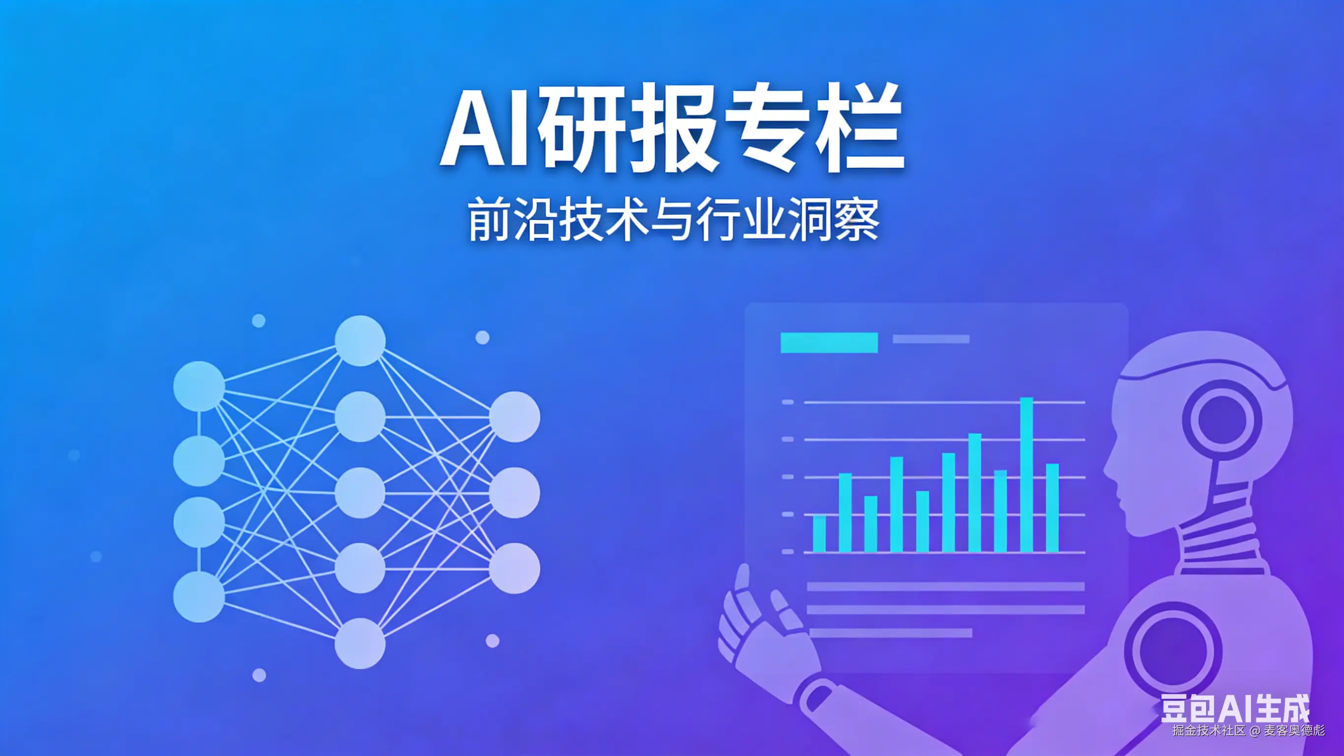 AI研报
