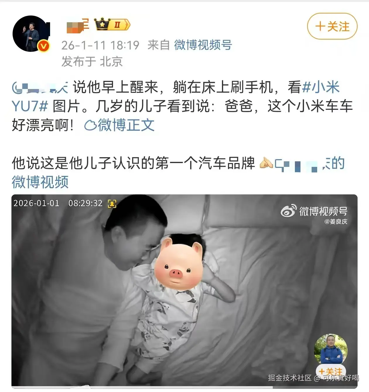 可乐真好喝于2026-01-13 10:06发布的图片