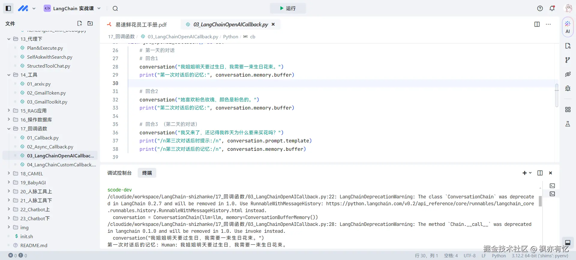 枫亦有忆于2024-11-15 16:17发布的图片