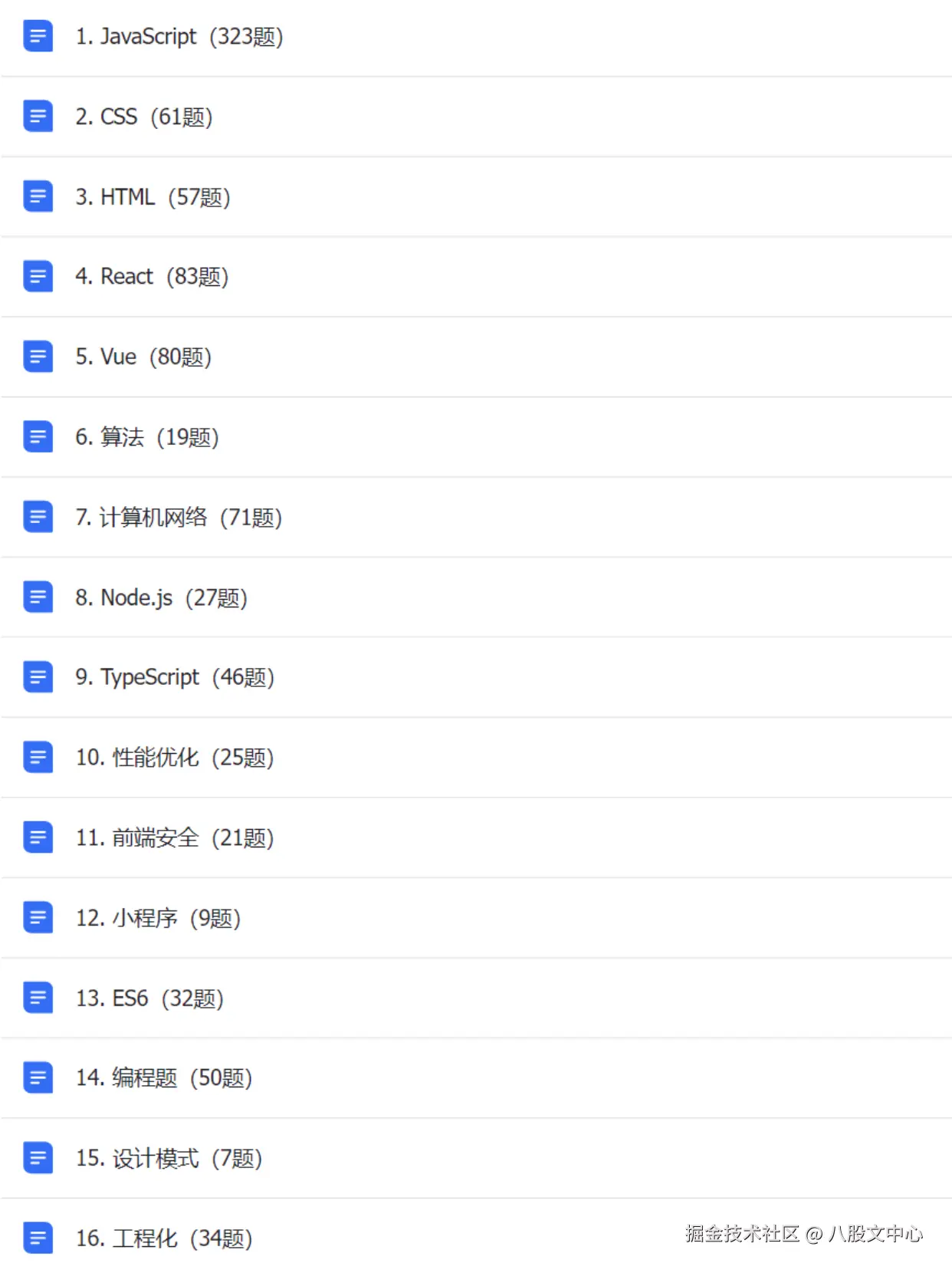 八股文中心于2024-11-21 15:56发布的图片