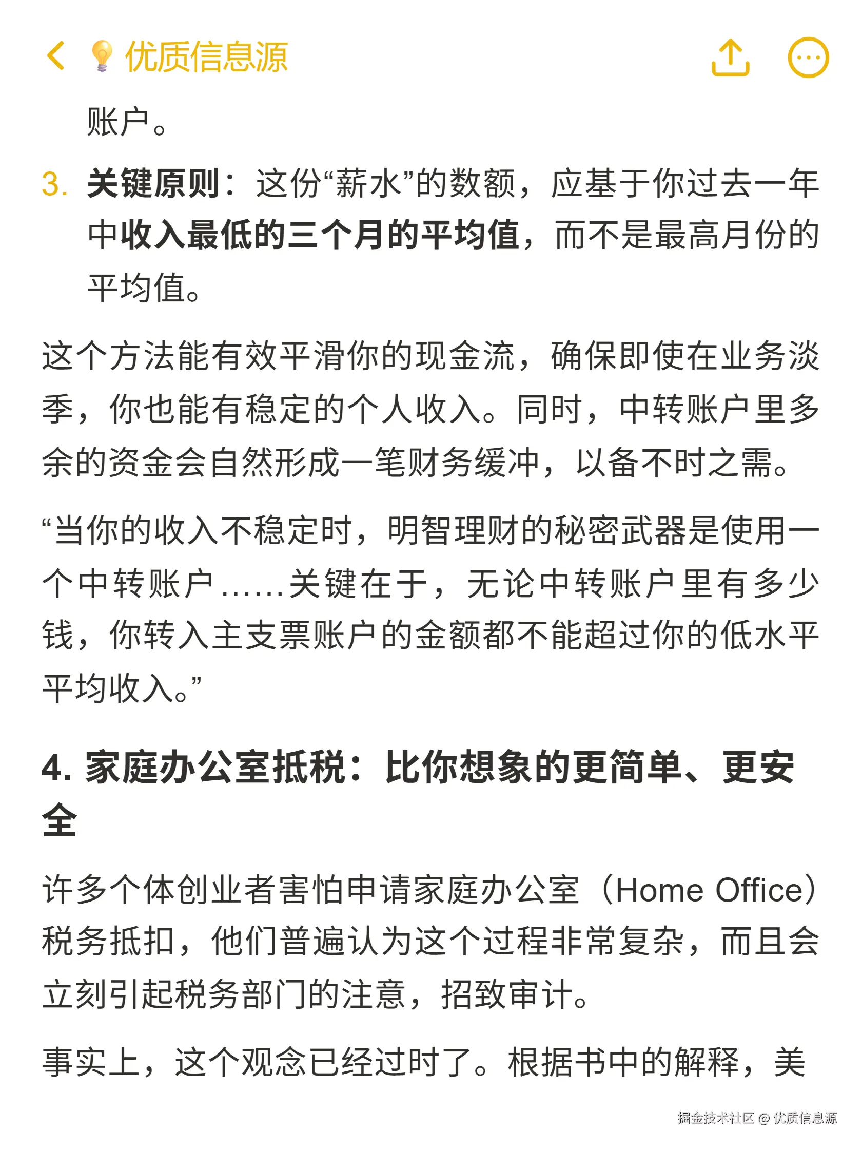 优质信息源于2025-10-29 20:17发布的图片