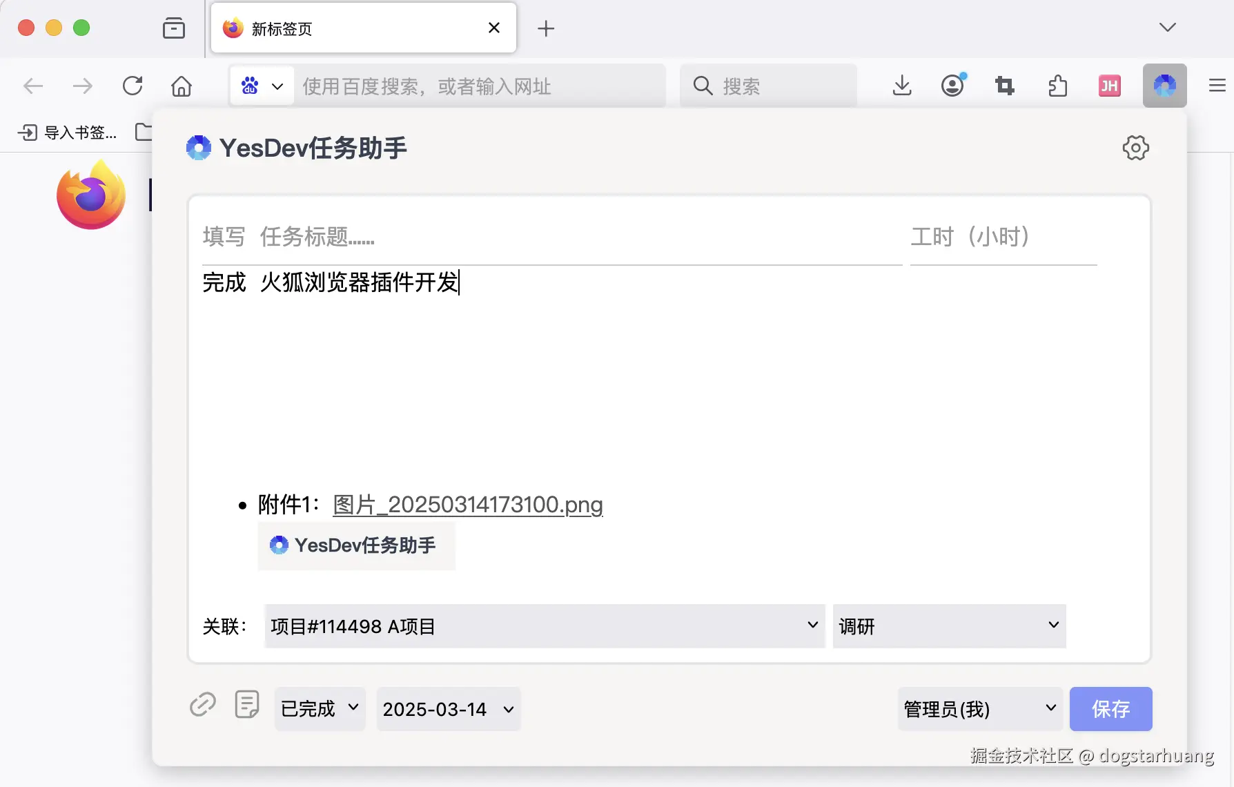dogstarhuang于2025-03-14 18:31发布的图片
