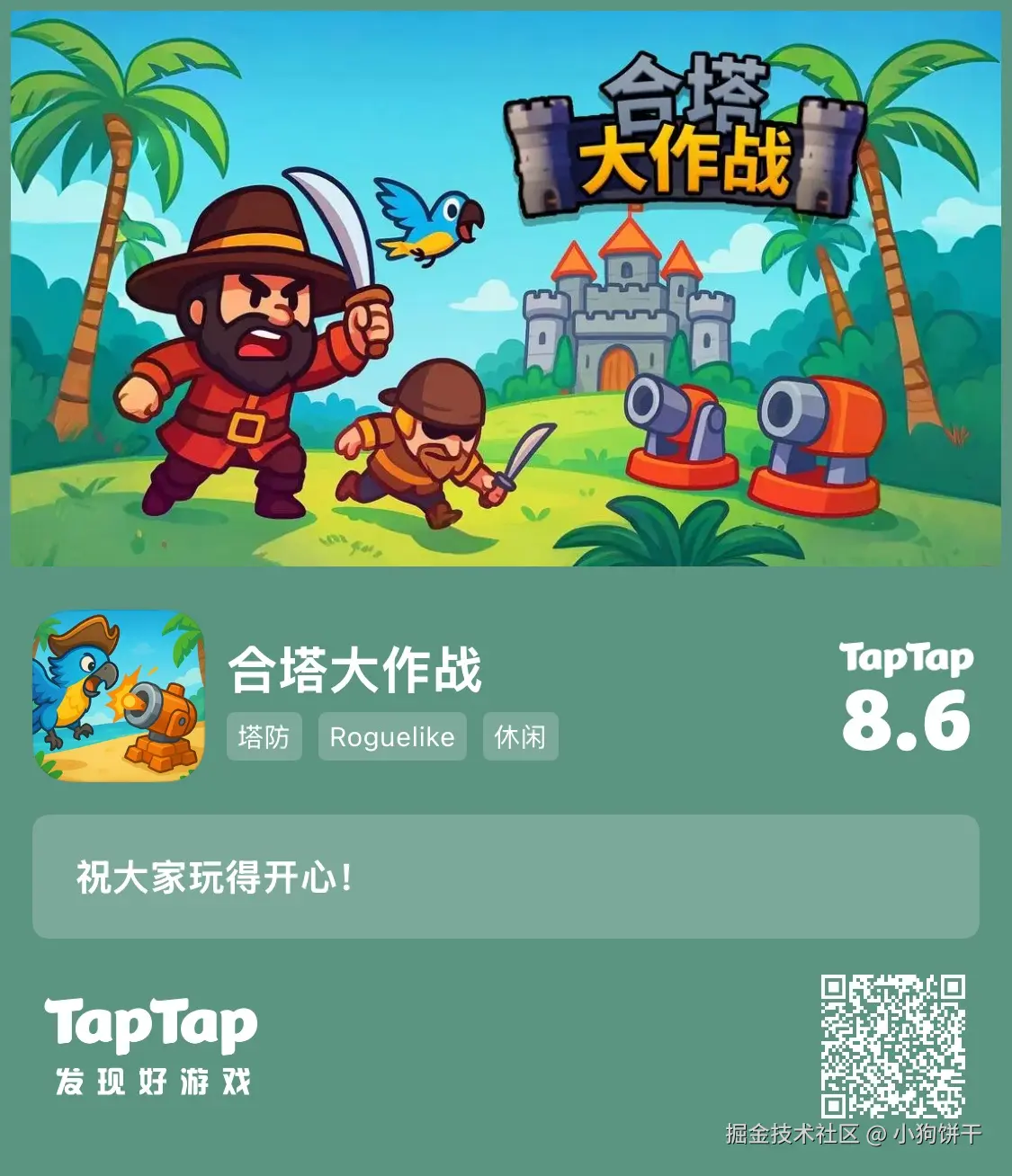 小狗饼干于2025-10-02 16:31发布的图片