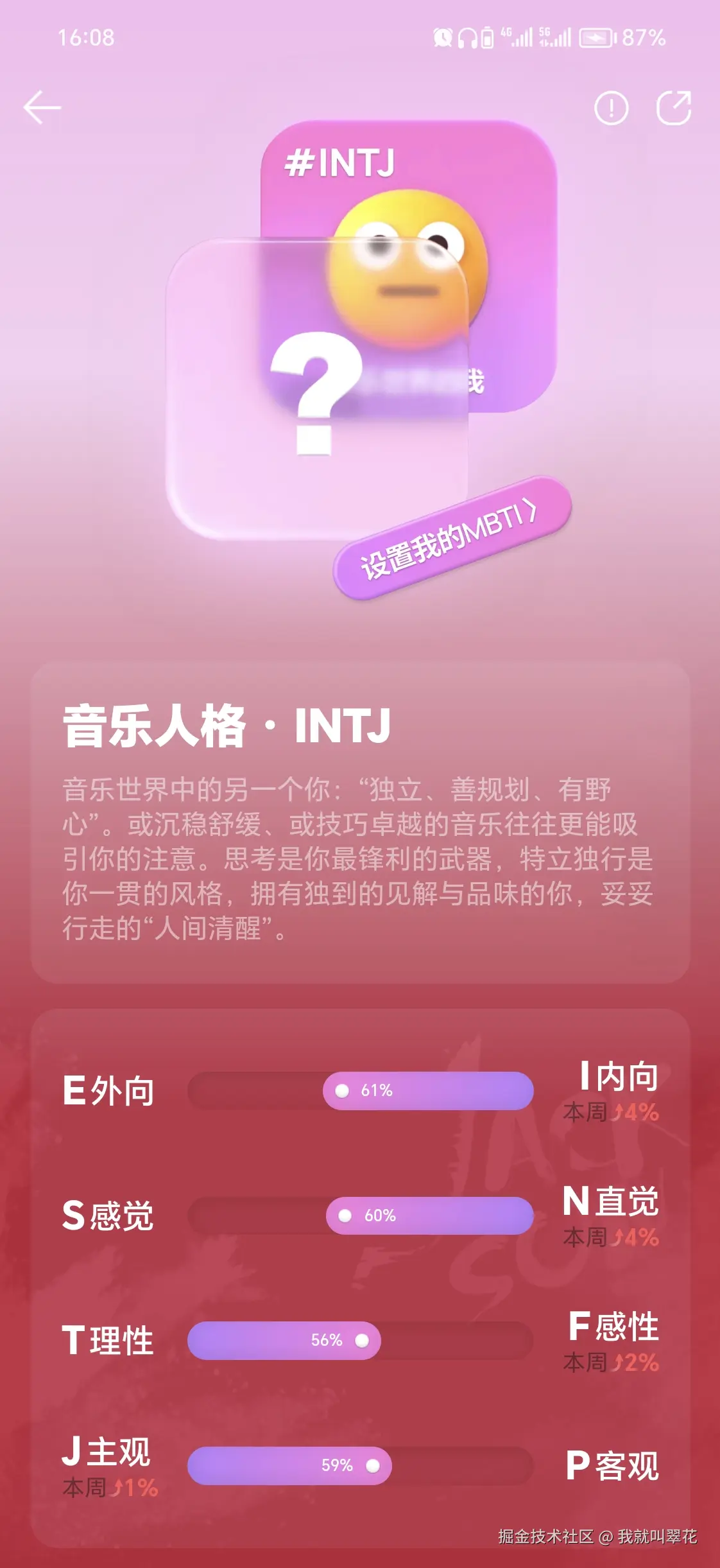 我就叫翠花于2024-08-30 16:11发布的图片