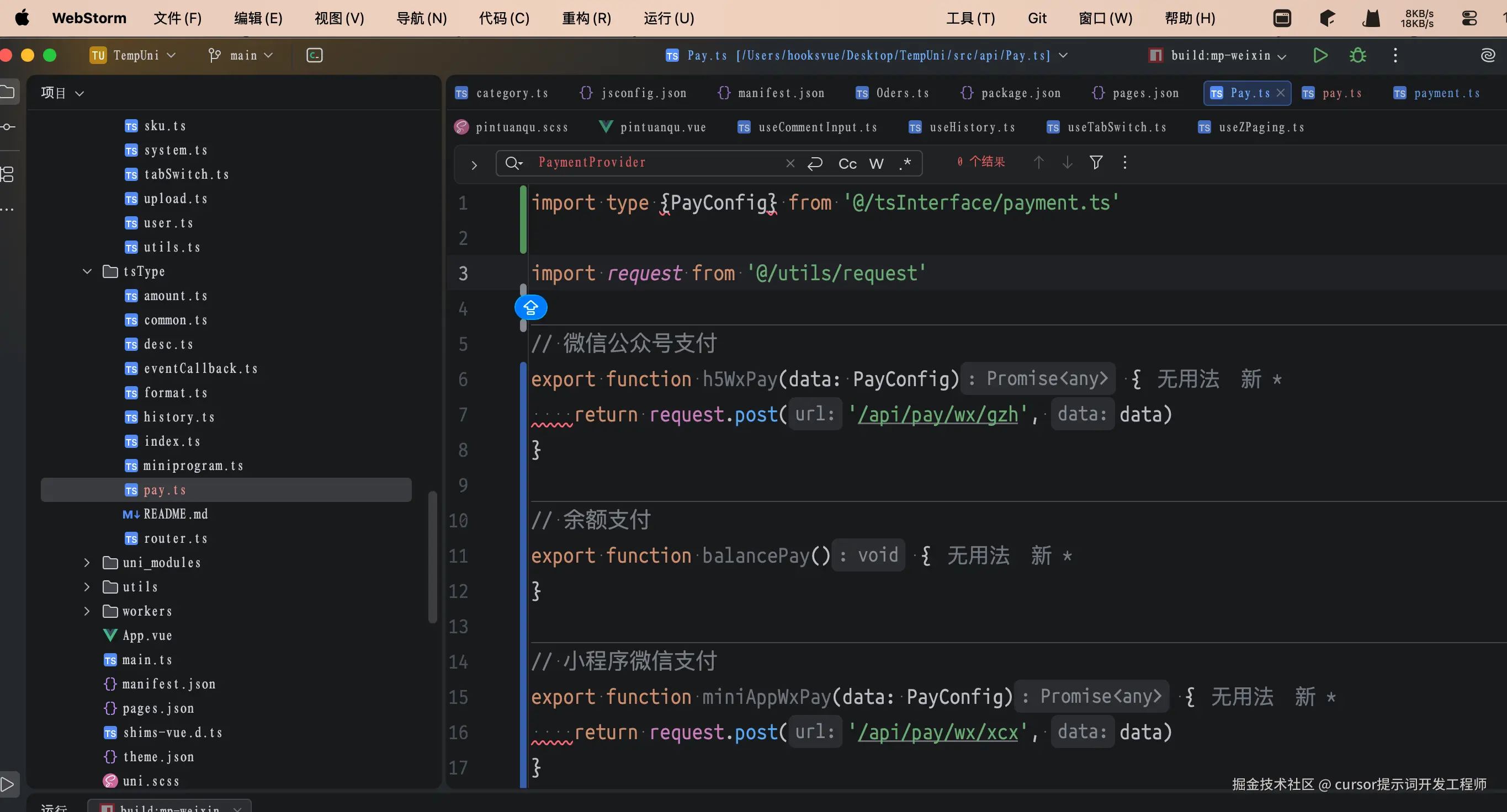cursor提示词开发工程师于2025-12-09 10:07发布的图片