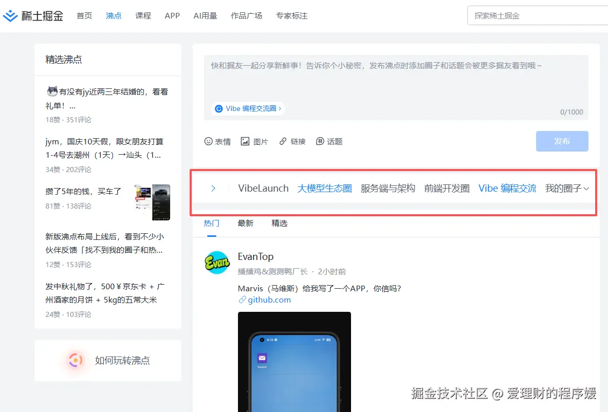 爱理财的程序媛于2026-09-20 09:17发布的图片