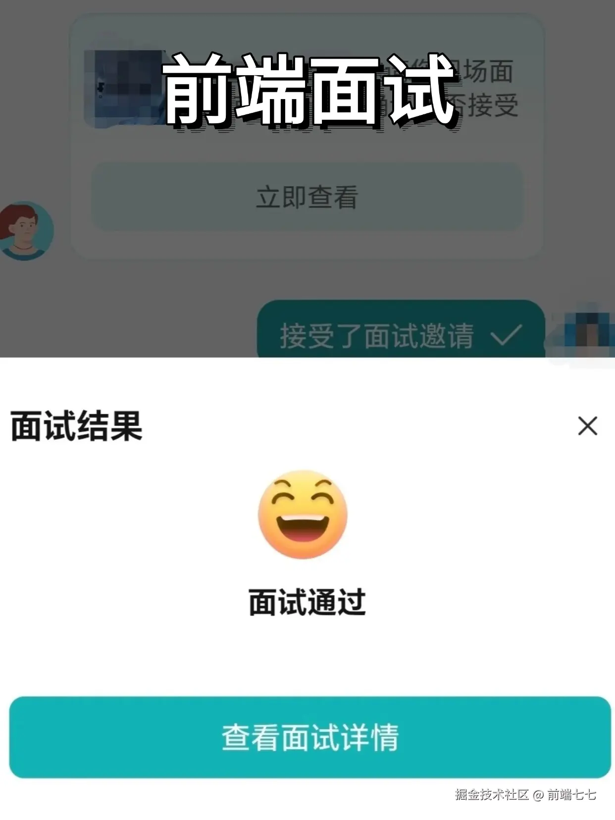 前端七七于2024-12-06 16:58发布的图片