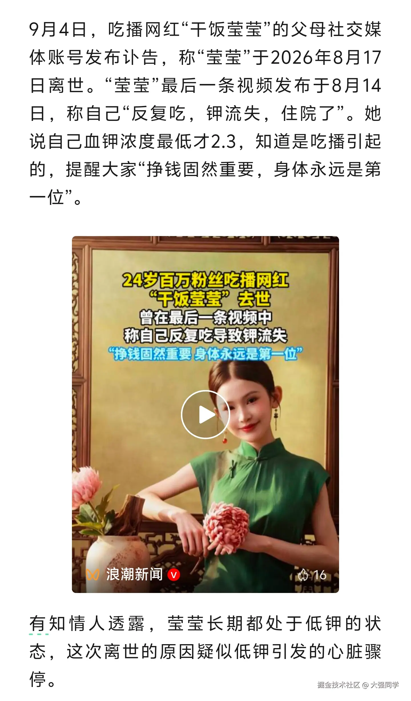 大强同学于2026-09-08 05:50发布的图片