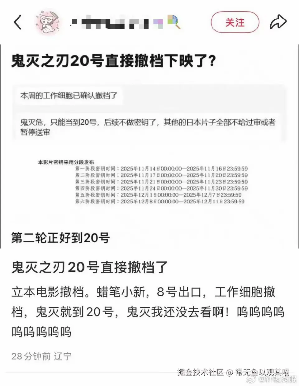常无鱼以观其喵于2025-11-17 18:22发布的图片
