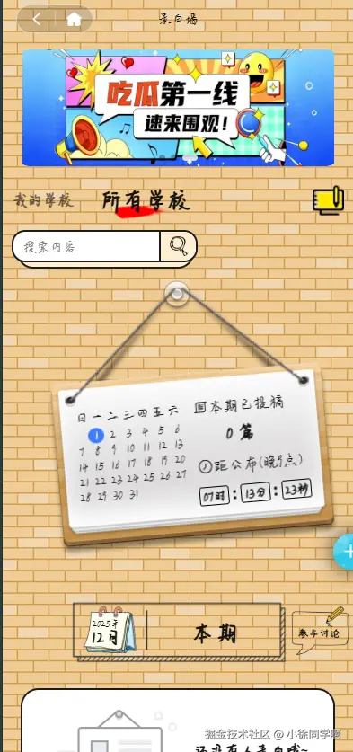 小徐同学啊于2025-12-01 13:53发布的图片