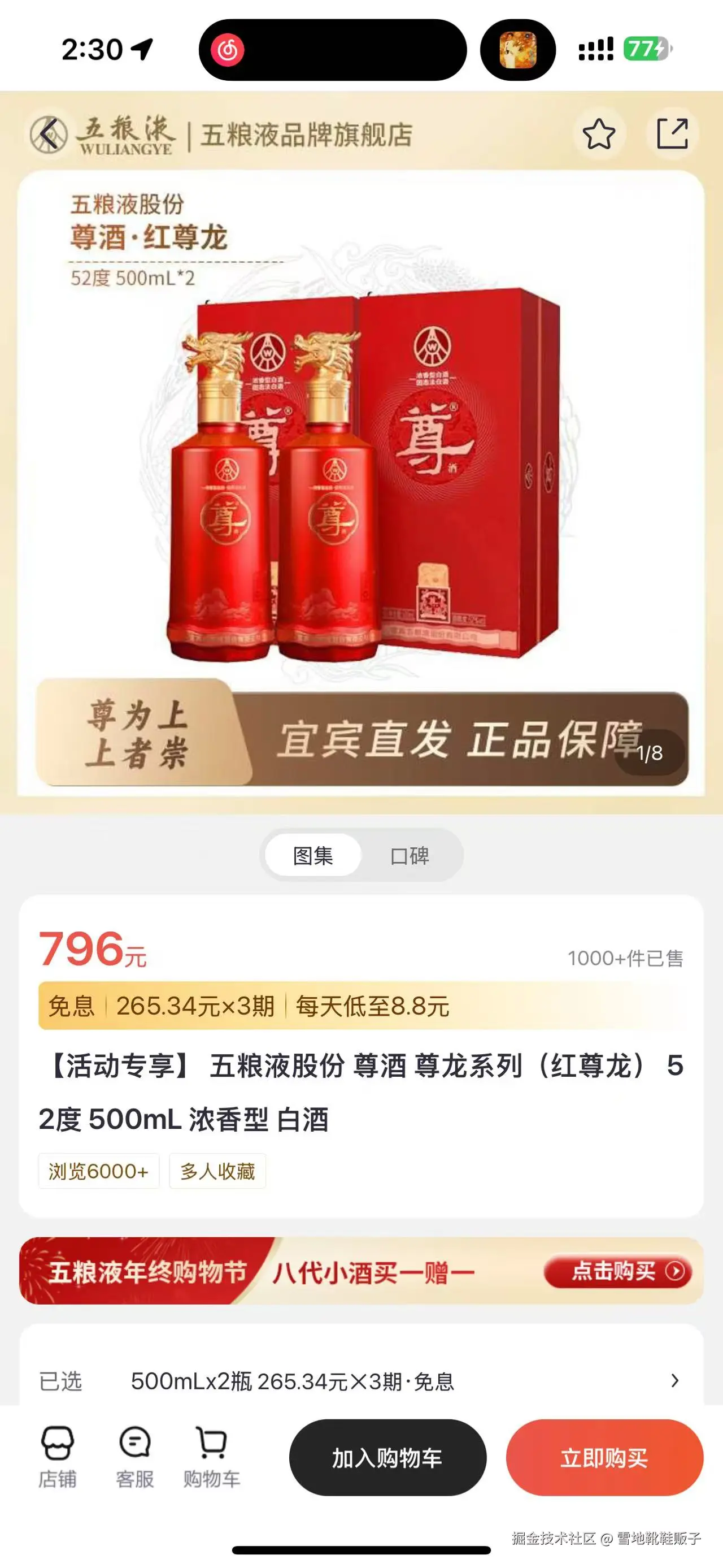 雪地靴鞋贩子于2024-12-20 14:54发布的图片