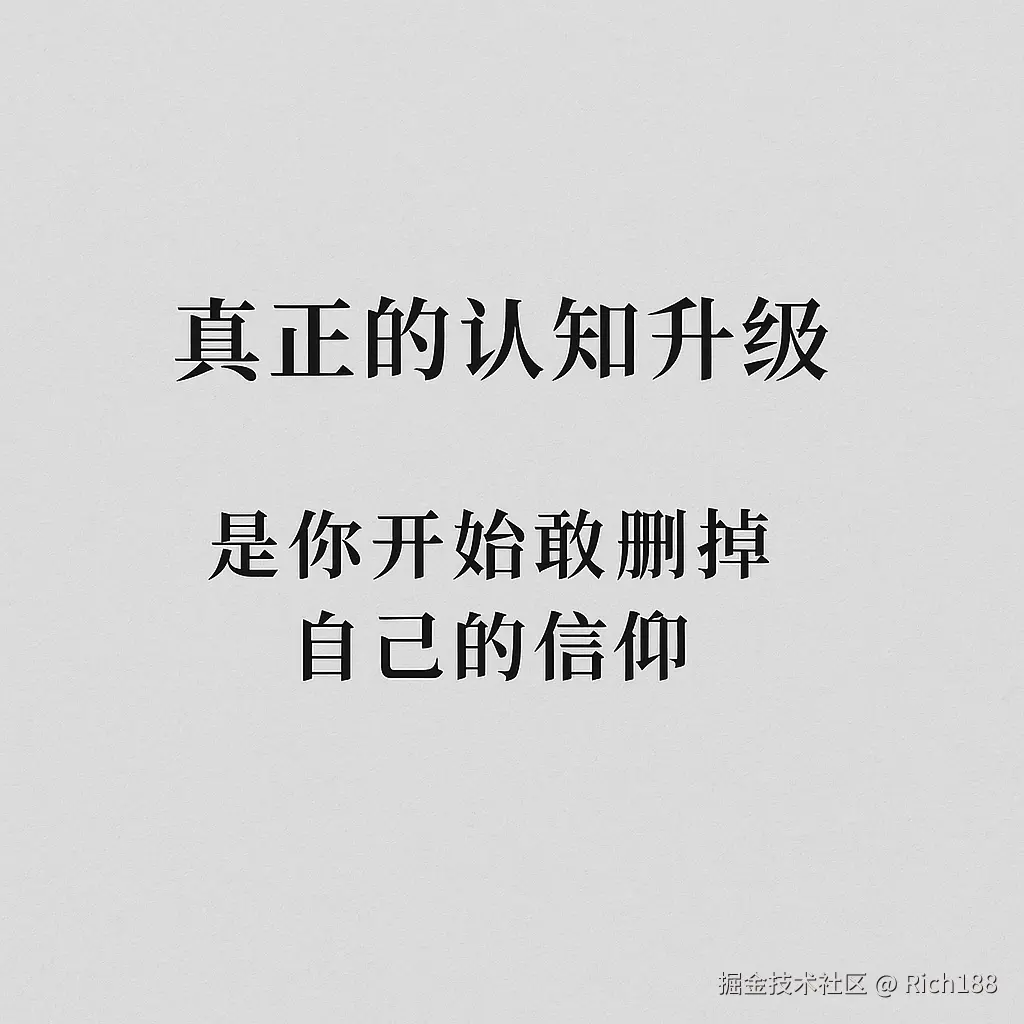 Rich188于2025-06-26 08:05发布的图片