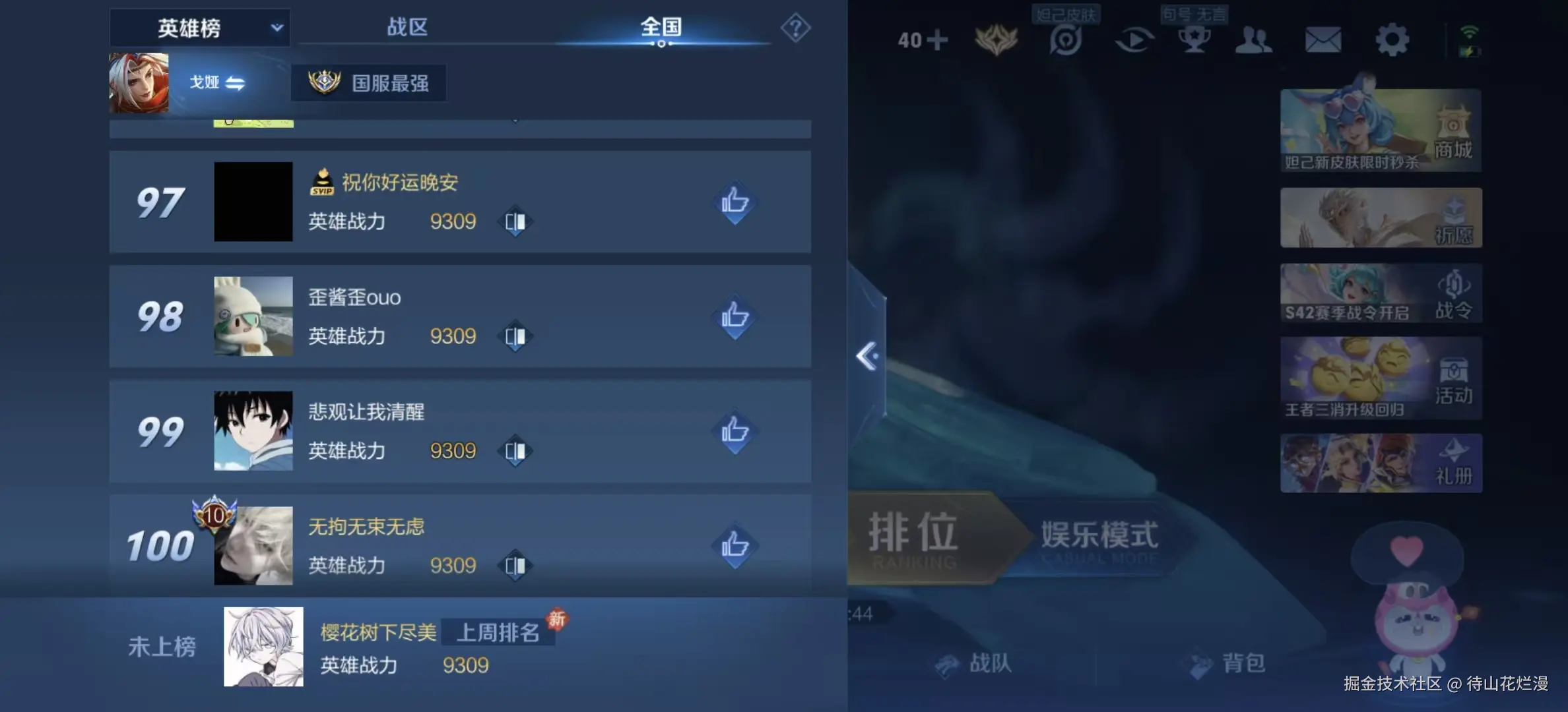 待山花烂漫于2026-01-16 09:32发布的图片