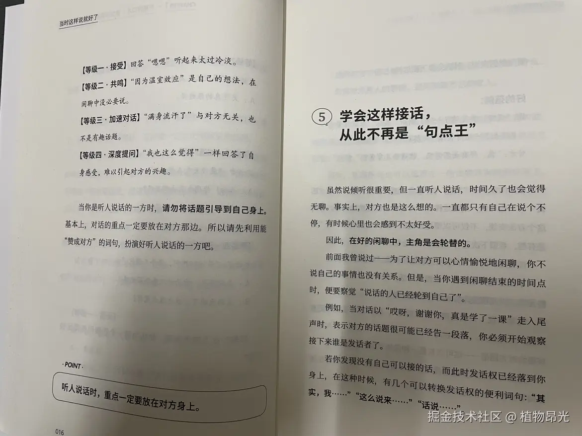 植物昂光于2026-08-27 13:37发布的图片
