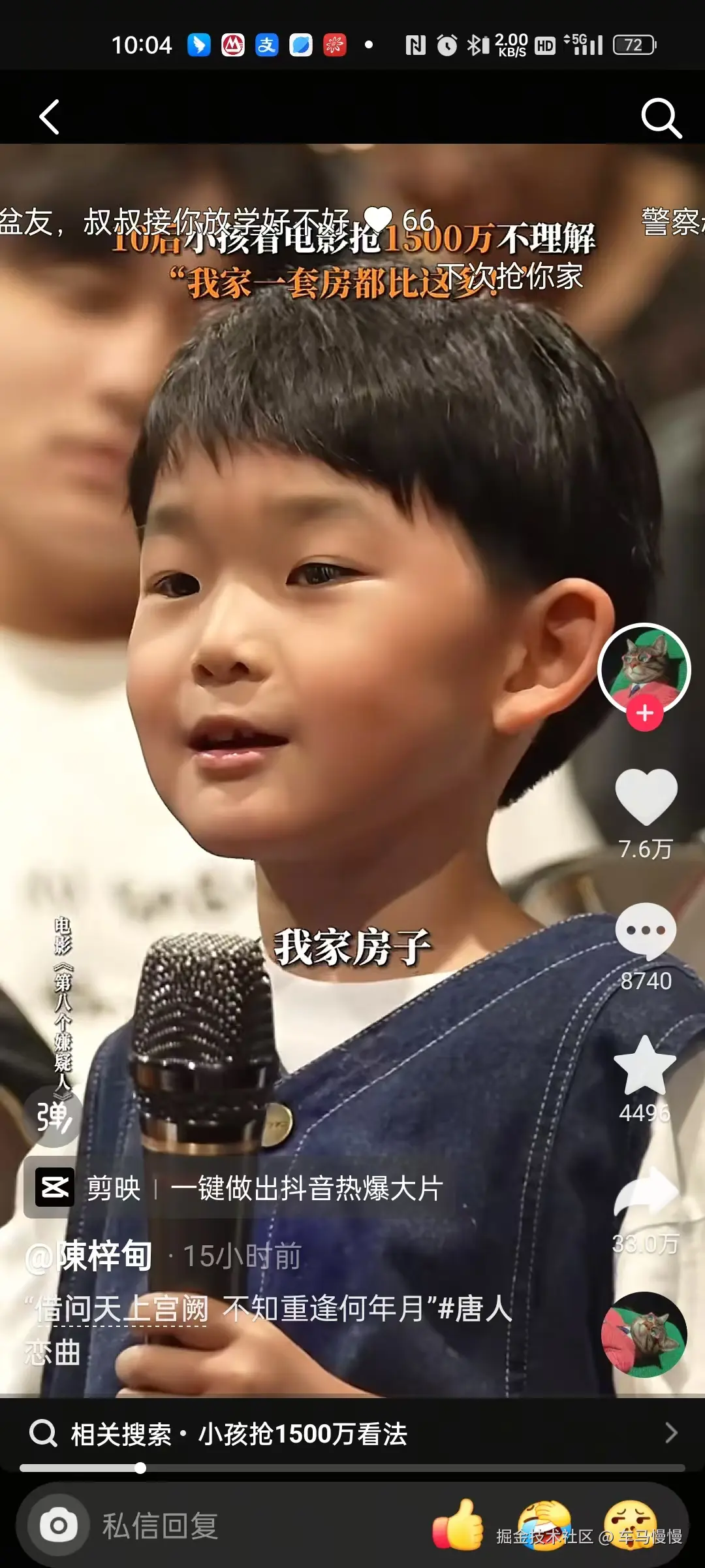 车马慢慢于2025-08-18 10:13发布的图片