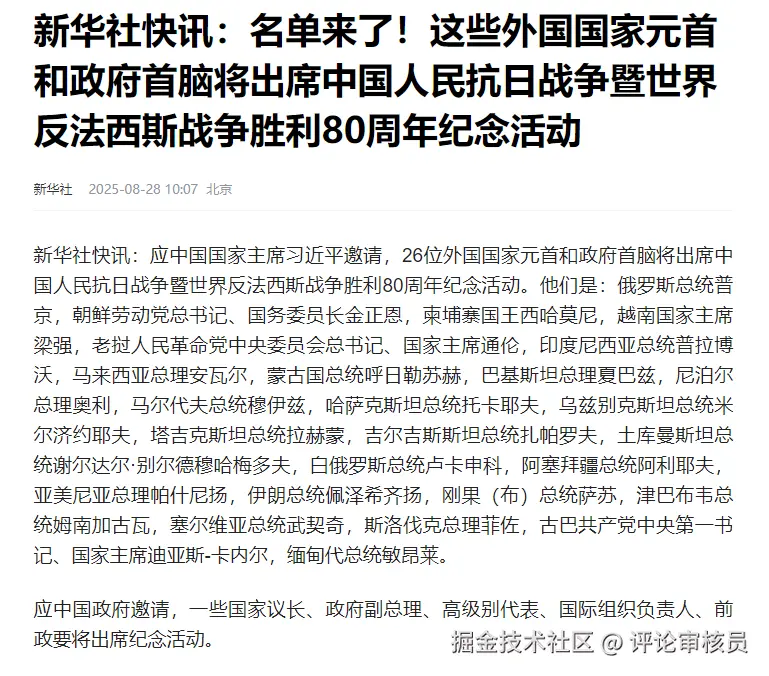 评论审核员于2025-08-28 10:55发布的图片