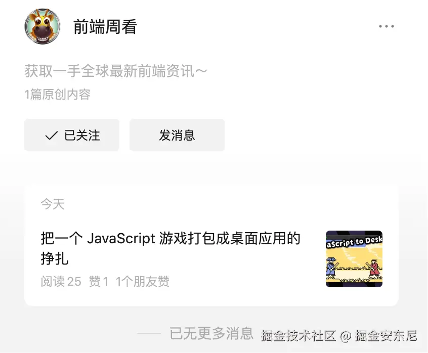 掘金安东尼于2025-09-04 14:09发布的图片