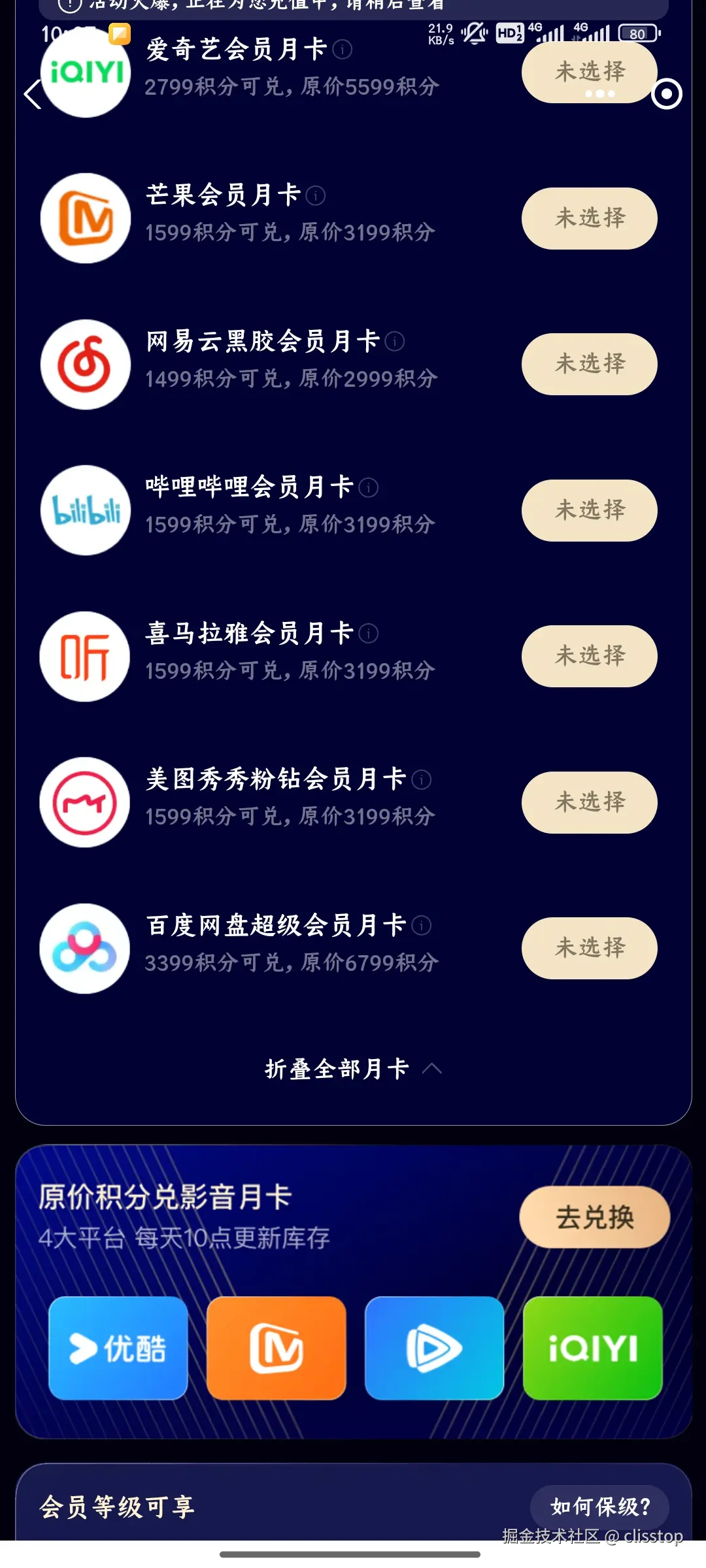 clisstop于2025-07-01 02:08发布的图片