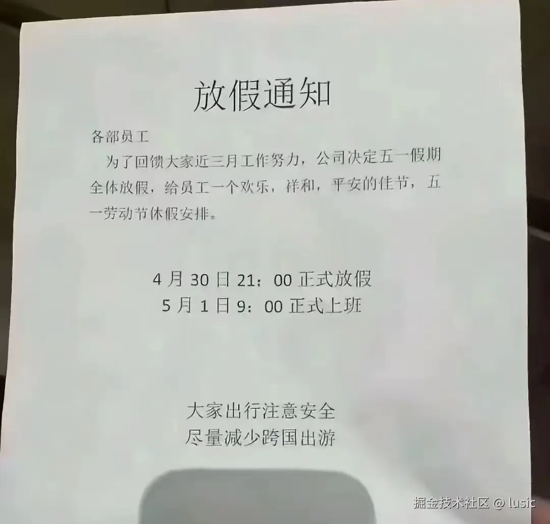 lusic于2025-04-30 15:28发布的图片