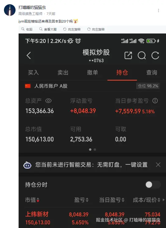 打瞌睡的猫猫虫于2025-08-05 14:12发布的图片
