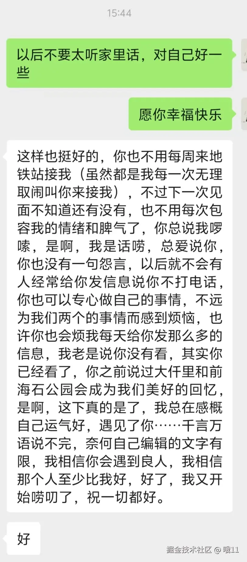 哦11于2026-04-09 17:29发布的图片