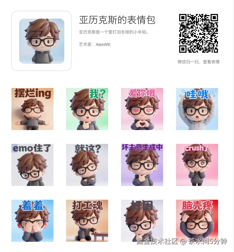 茶水间5分钟于2026-04-07 18:27发布的图片