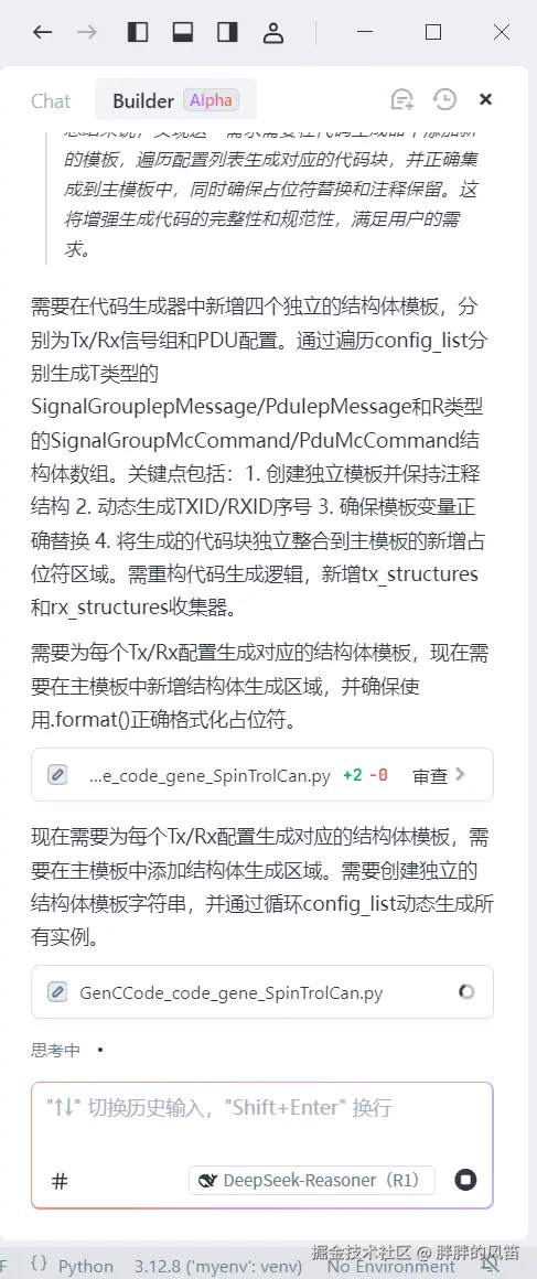 胖胖的风笛于2025-04-10 08:42发布的图片