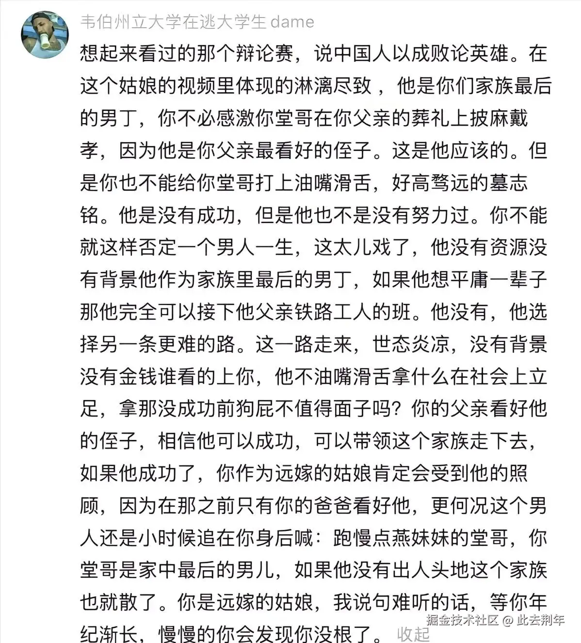 此去荆年于2025-10-20 17:34发布的图片