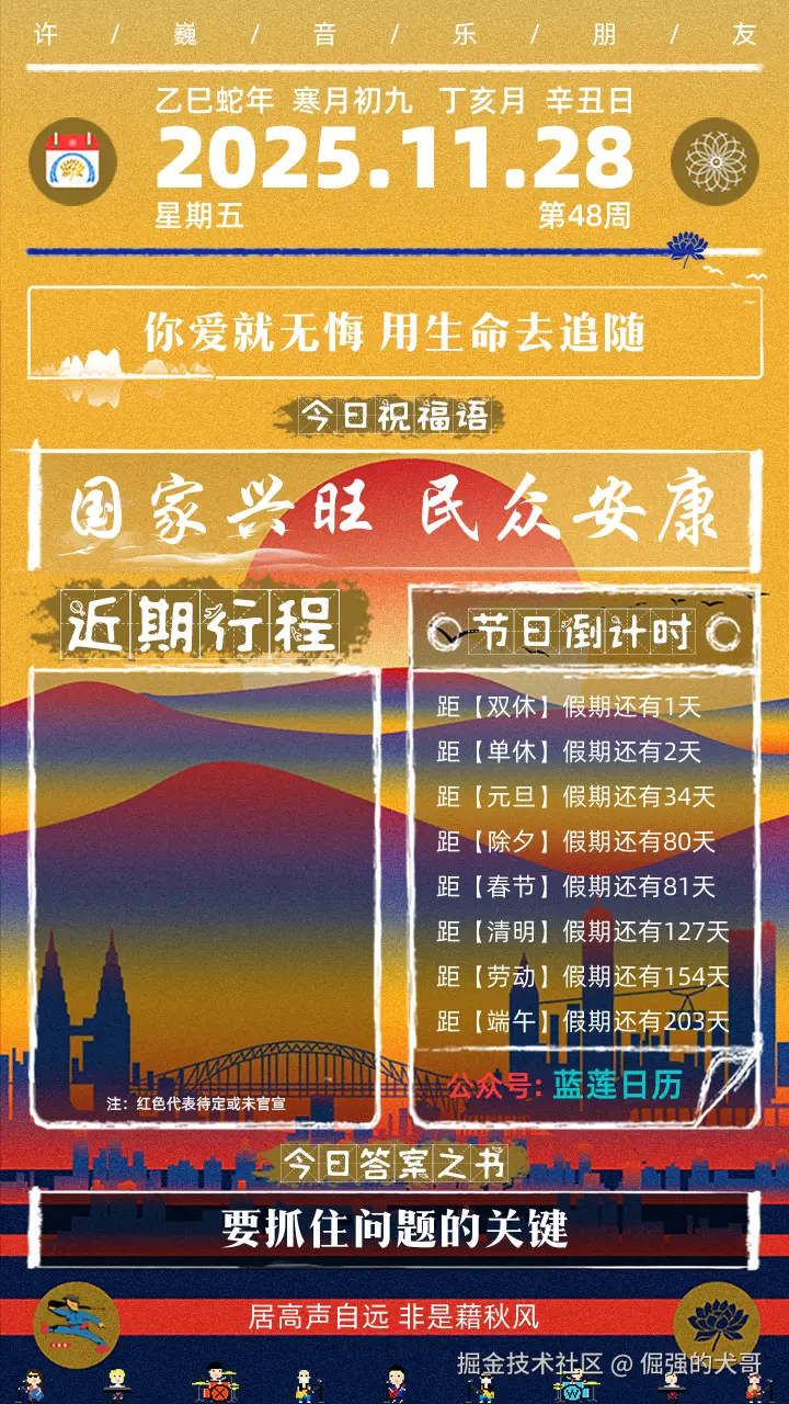 倔强的犬哥于2025-11-28 08:10发布的图片